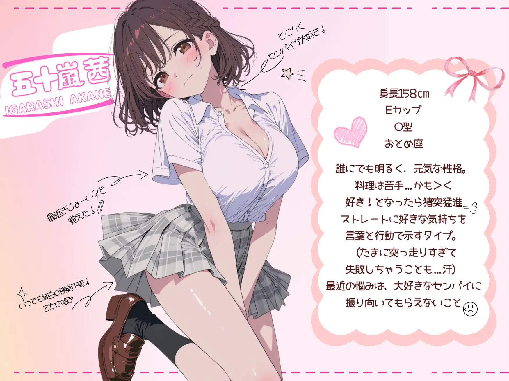 【4K】も~っと♡どすけべ後輩茜ちゃんとあまあまH サンプル画像1