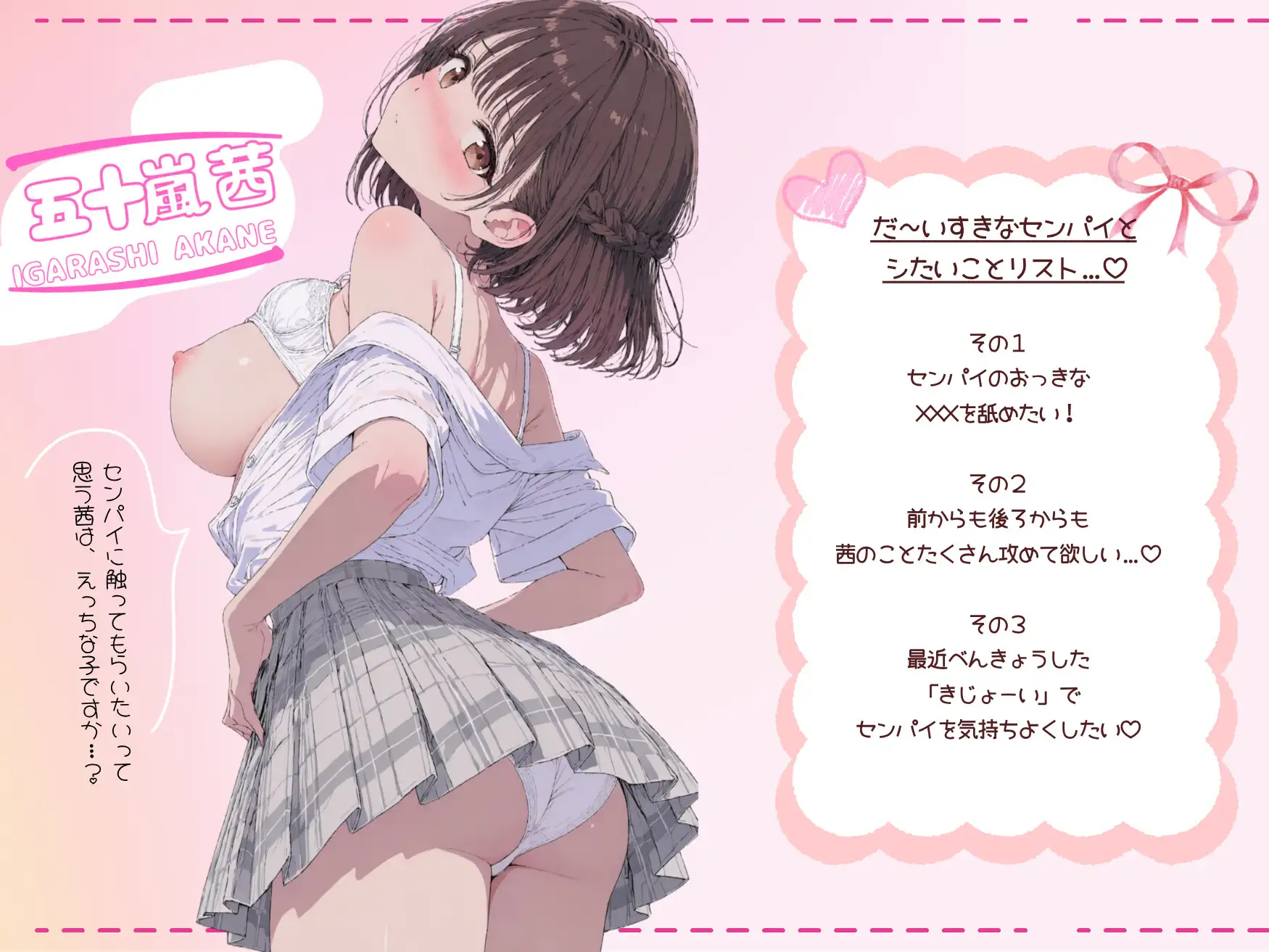 【4K】も~っと♡どすけべ後輩茜ちゃんとあまあまH サンプル画像2