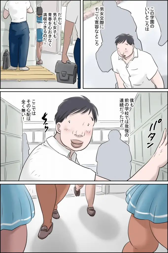 ここは聖翼マリアナ学園 -松本くんと門倉さん編- サンプル画像 2