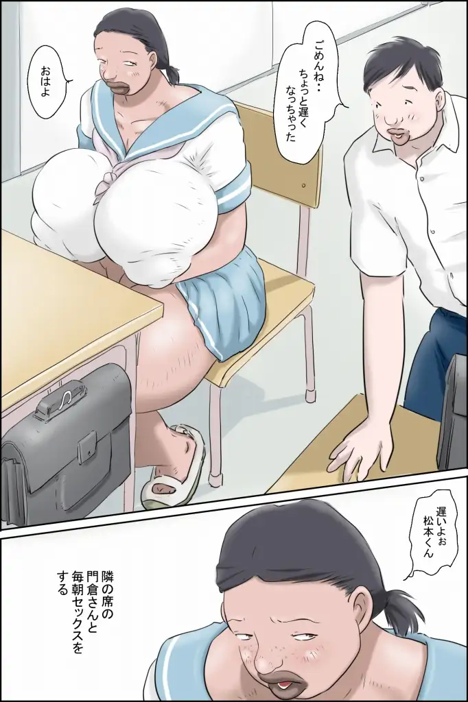 ここは聖翼マリアナ学園 -松本くんと門倉さん編- サンプル画像 5