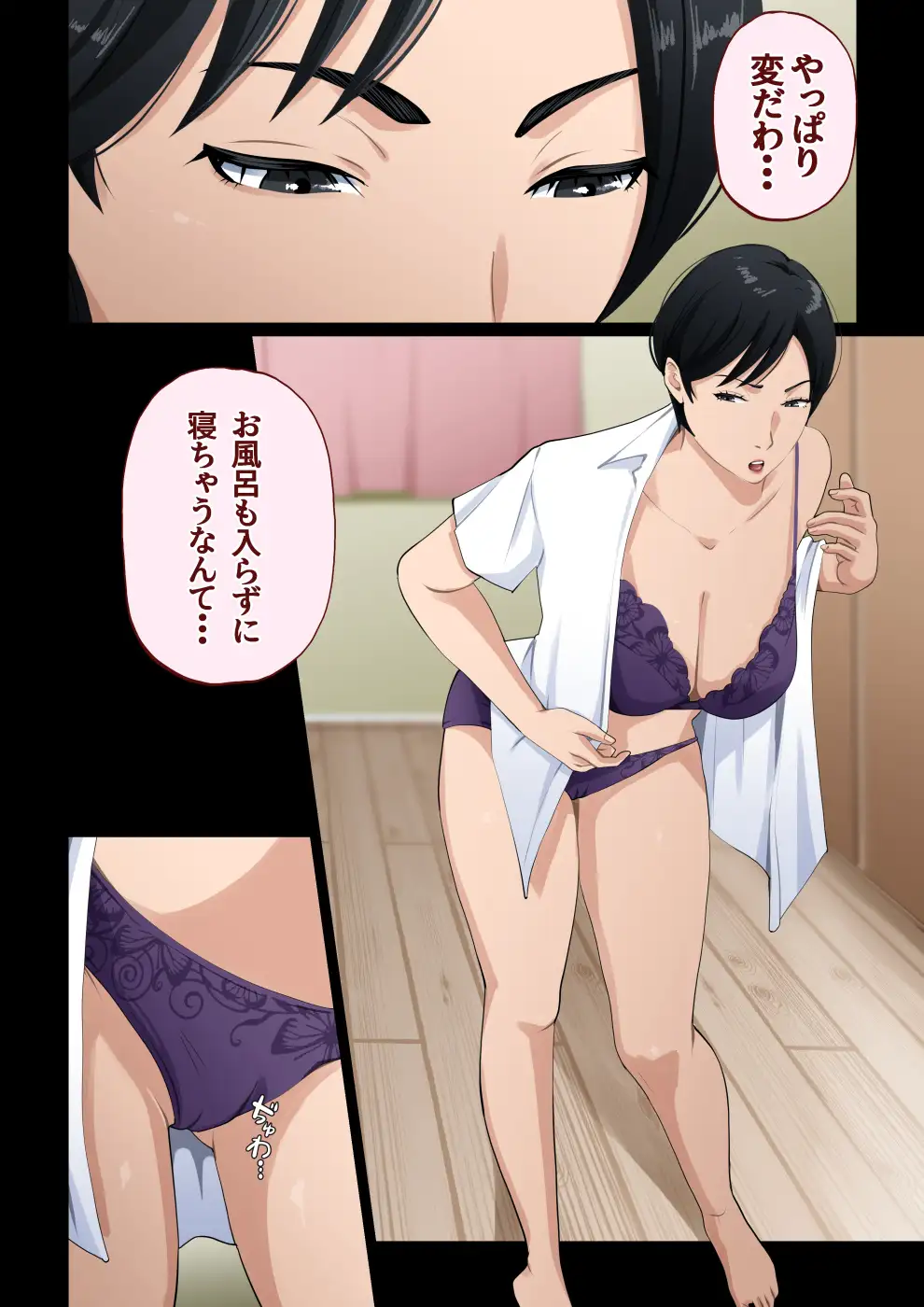 スーパーで元気に働く母親が引きこもり息子に種付けされまくっていた話 サンプル画像 9