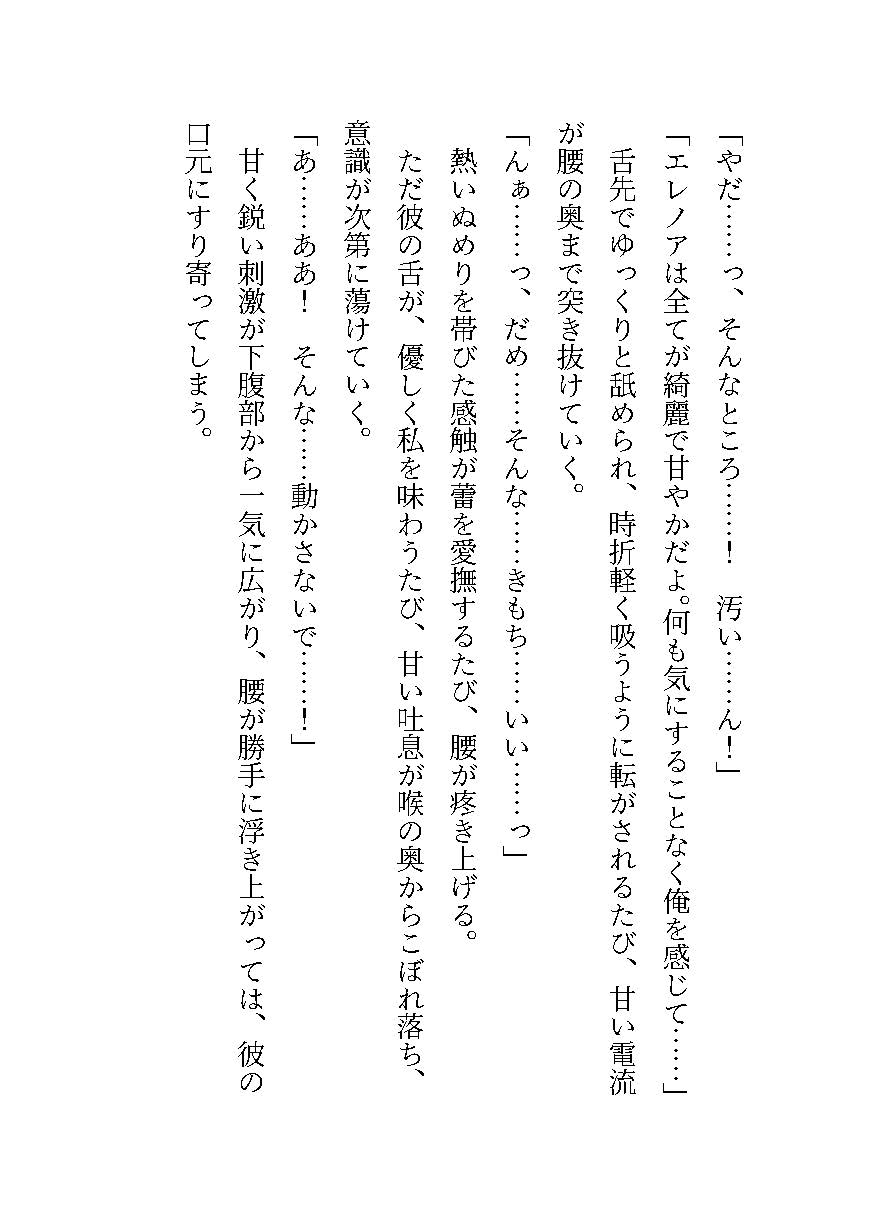 同僚の魔法教師に無理やり襲われた私は、学園内で強引に抱かれ続ける ～素直になれない気持ちを、身分差を超えて淫らに分からされた～ サンプル11