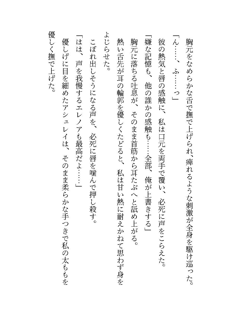 同僚の魔法教師に無理やり襲われた私は、学園内で強引に抱かれ続ける ～素直になれない気持ちを、身分差を超えて淫らに分からされた～ サンプル9