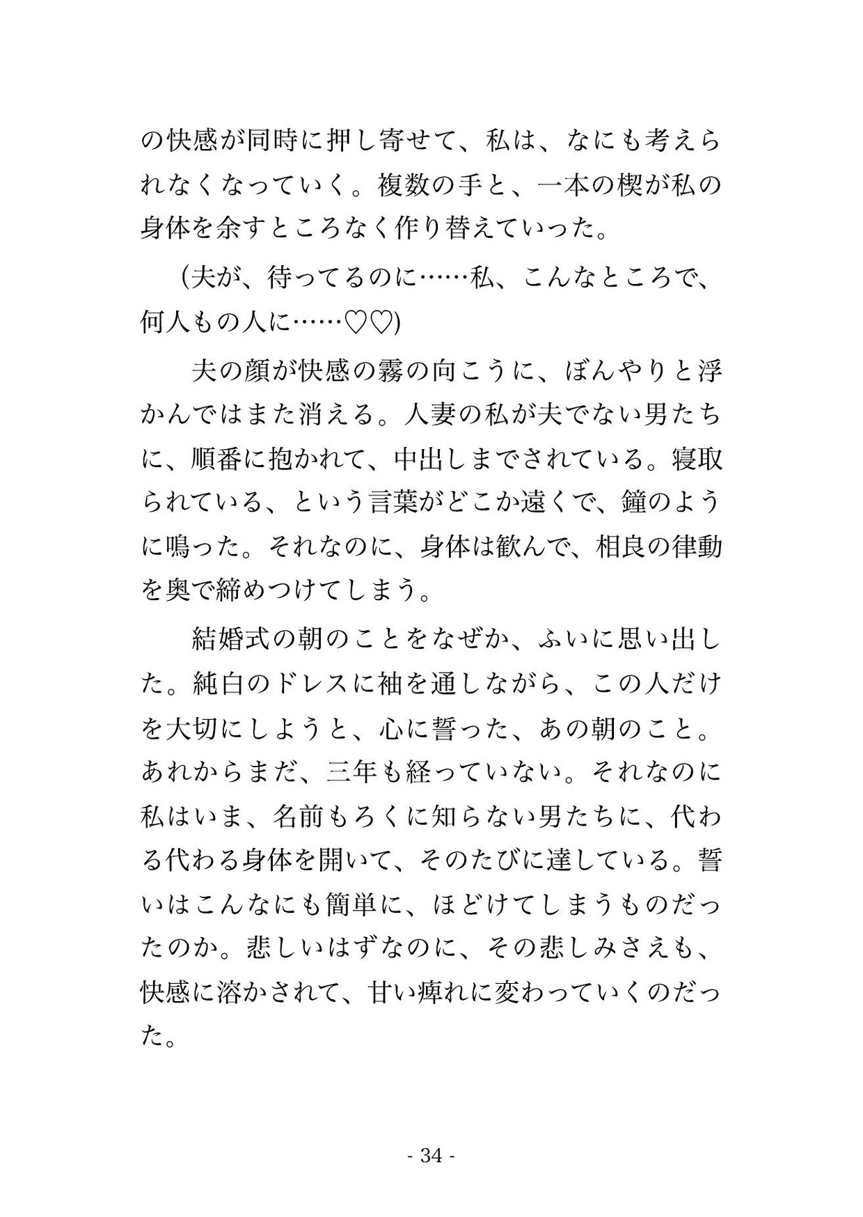 献血ルームの事前検査で医師2人と看護師2人に献血できる身体か確かめると称して全身を隅々まで調べられた末に中出しまでされる♡♡♡