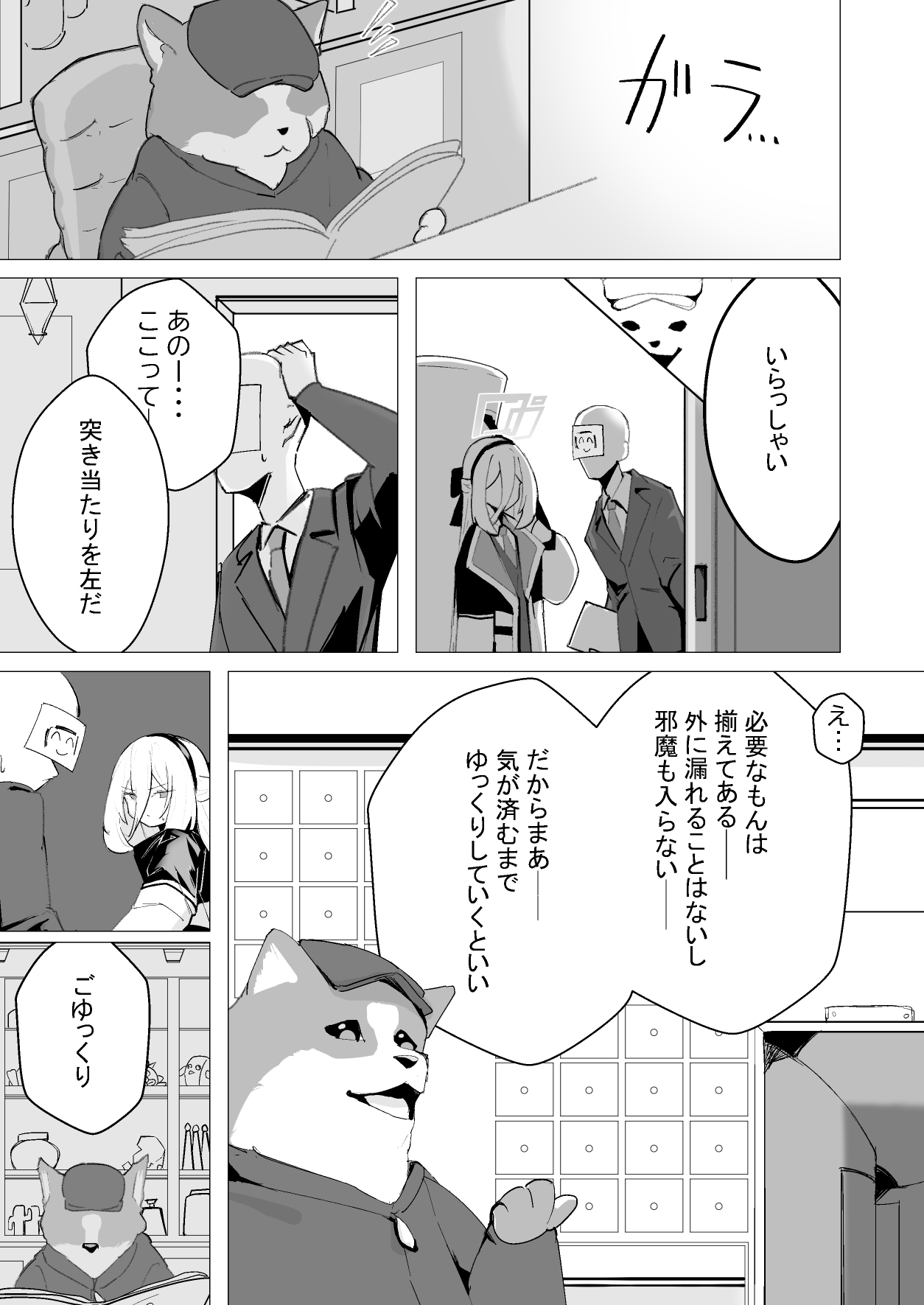 特異現象捜査部-活動報告書K