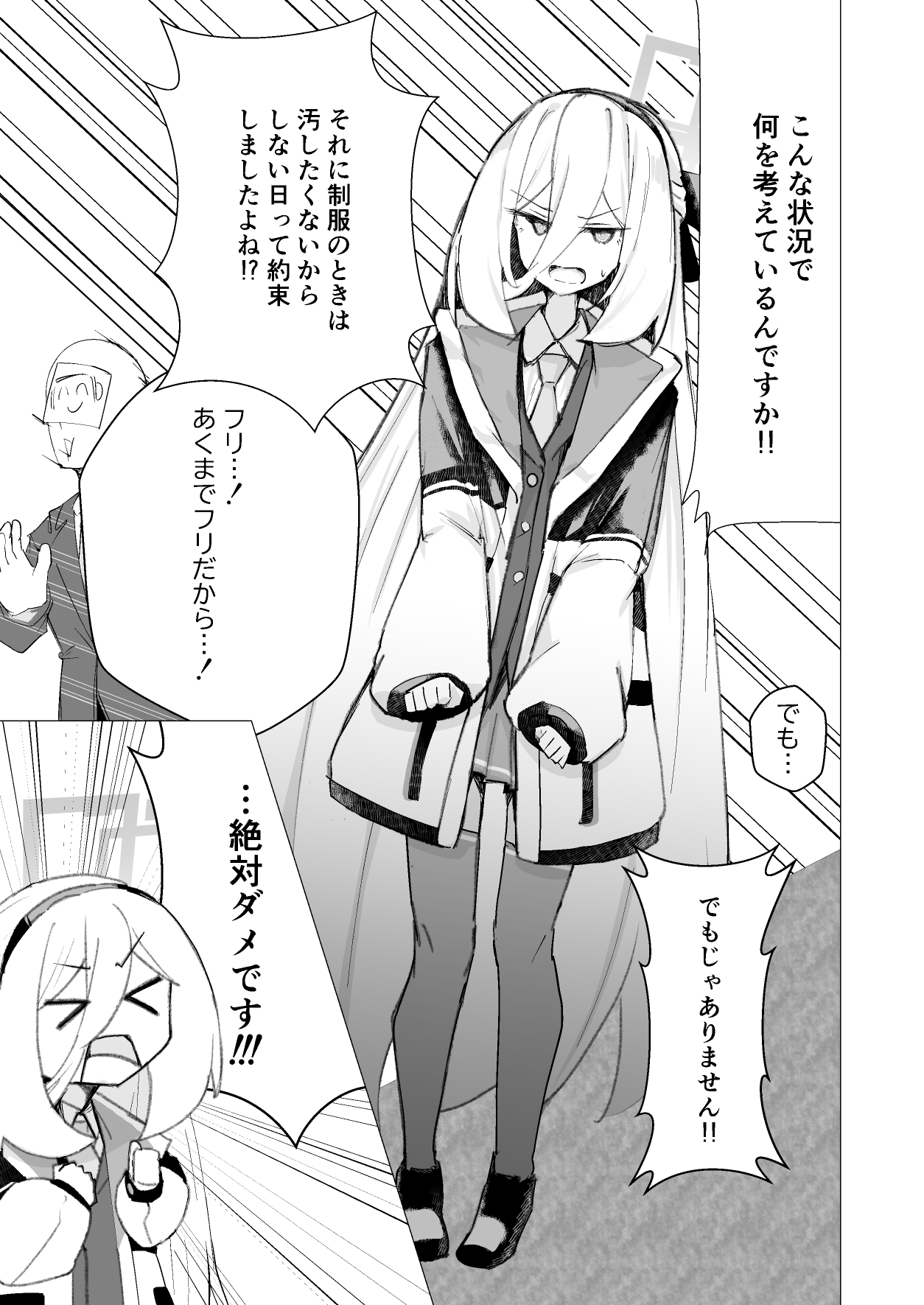 特異現象捜査部-活動報告書K