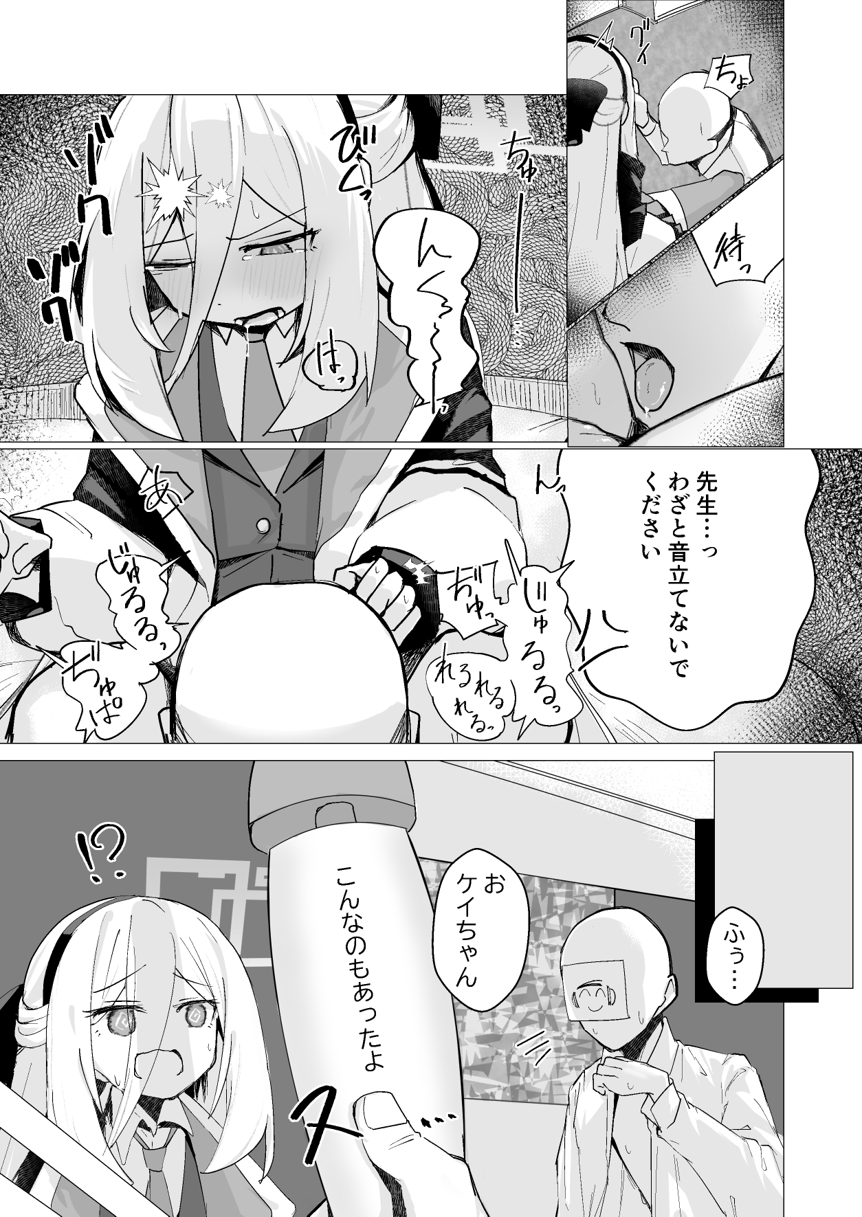 特異現象捜査部-活動報告書K