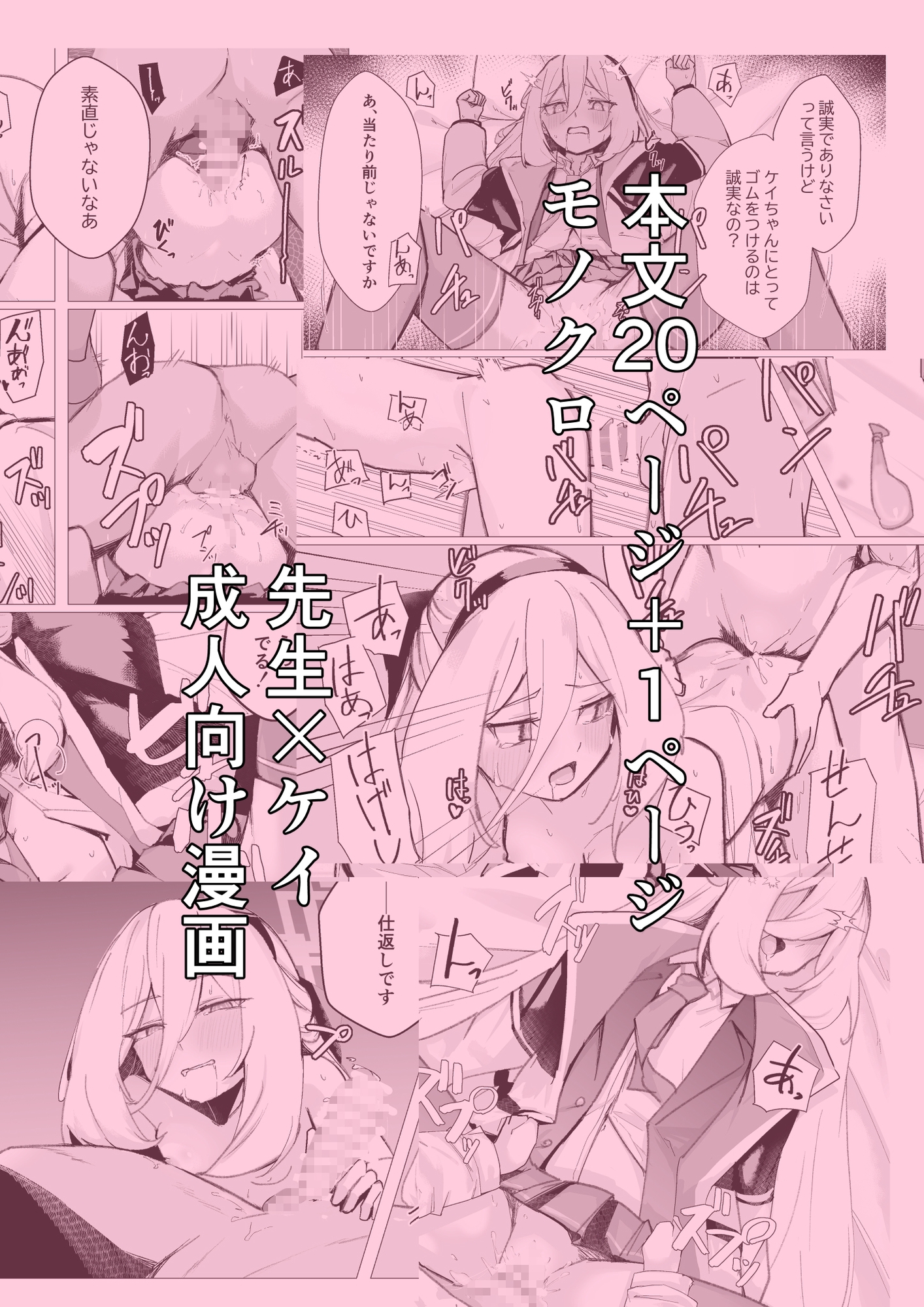 特異現象捜査部-活動報告書K