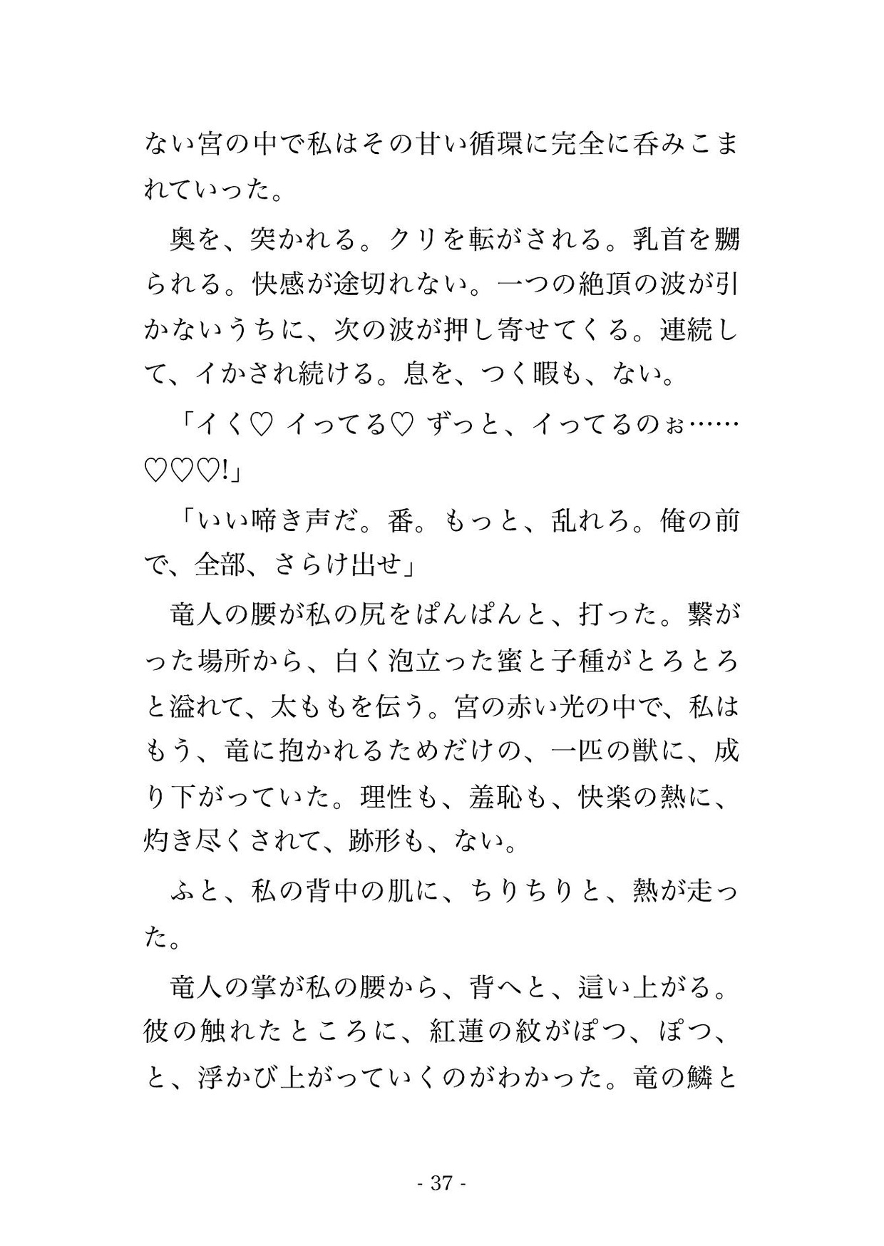 火口の祭壇に生贄として捧げられ、紅蓮の鱗を持つ竜人の王に『我が番だ』と灼熱の尾で組み敷かれ朝まで奥を焦がされ孕まされる転生錬金術師の話♡♡♡