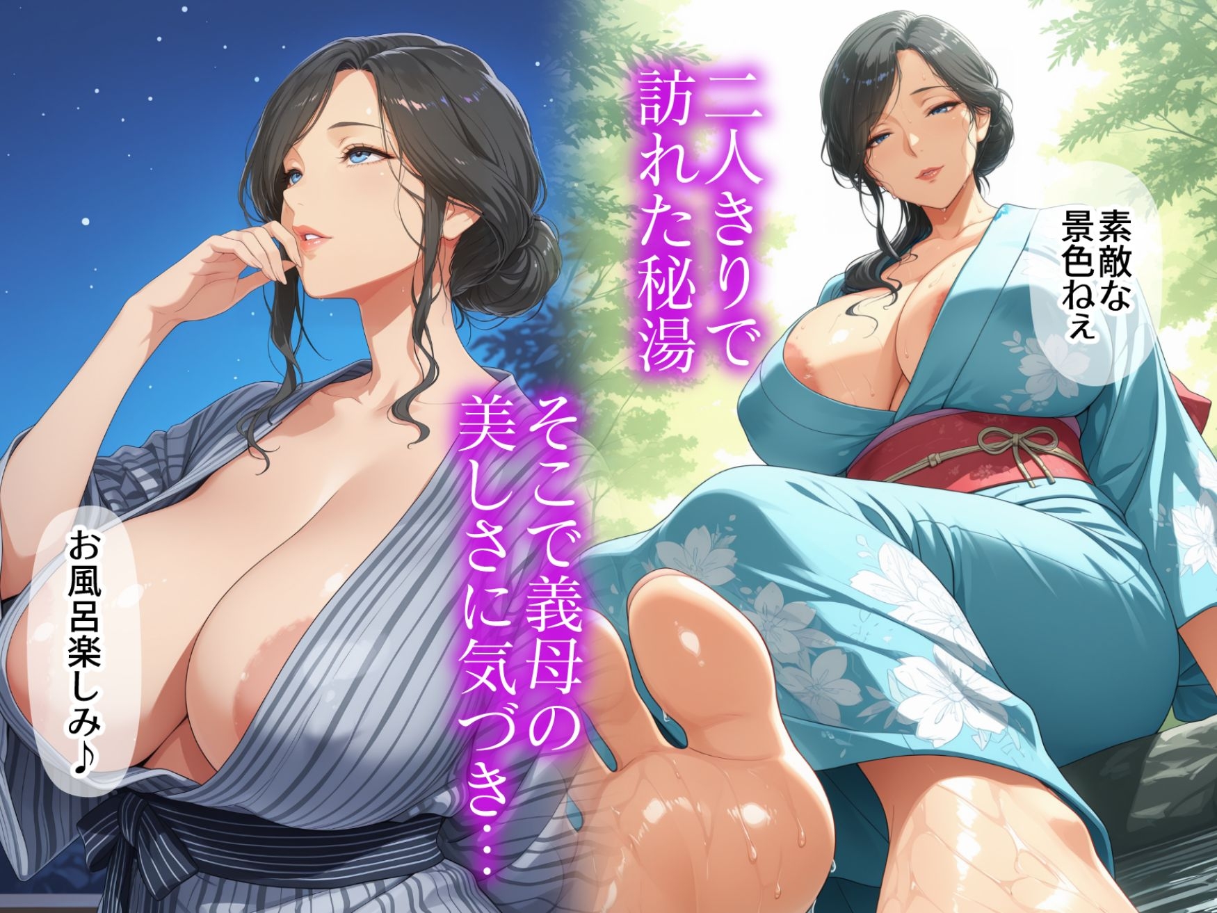 妻の代わりに義母と旅行 義母と秘密の一夜 夜這いから始まる禁断の関係 サンプル2