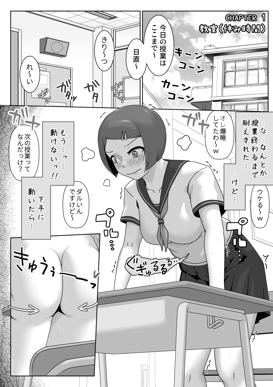 うんこおもらし短編集6 画像2