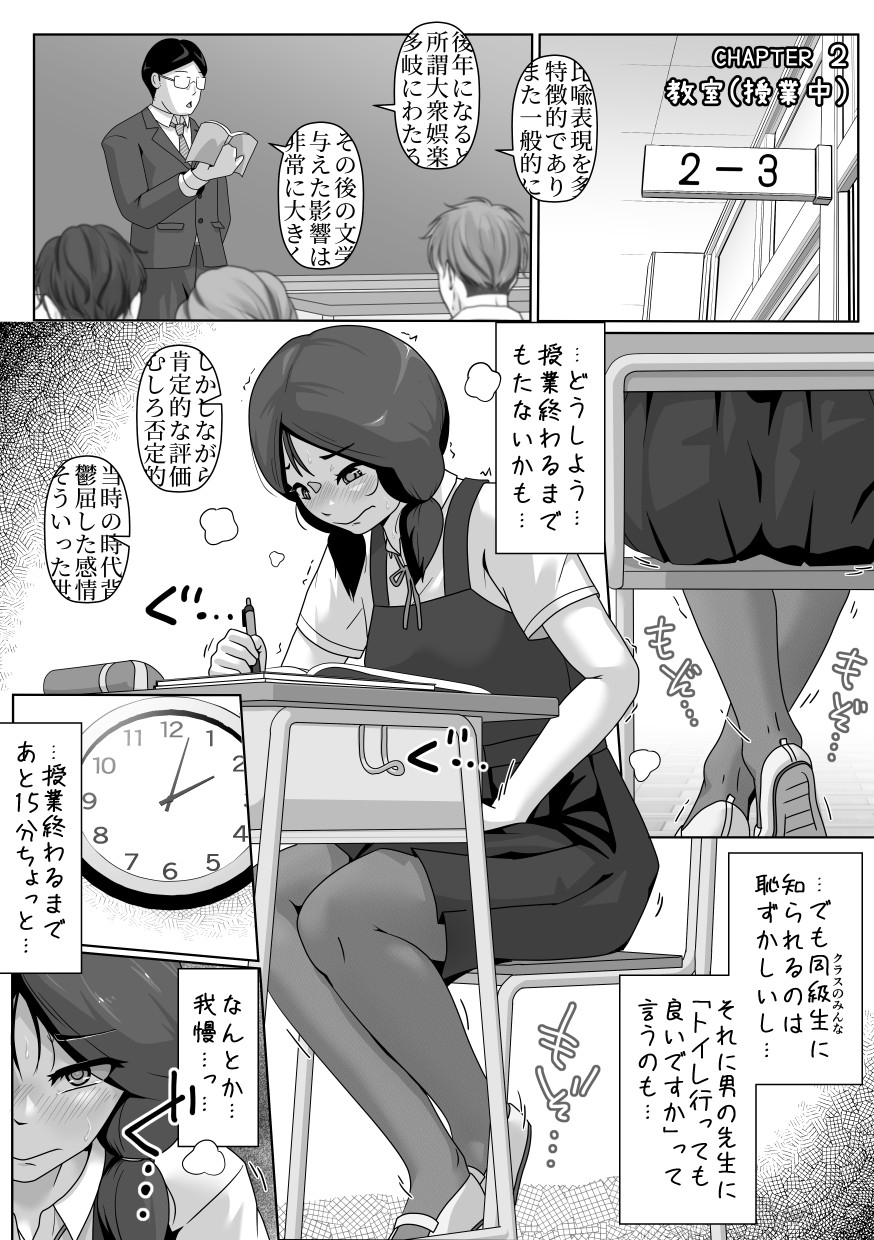 うんこおもらし短編集6 画像4