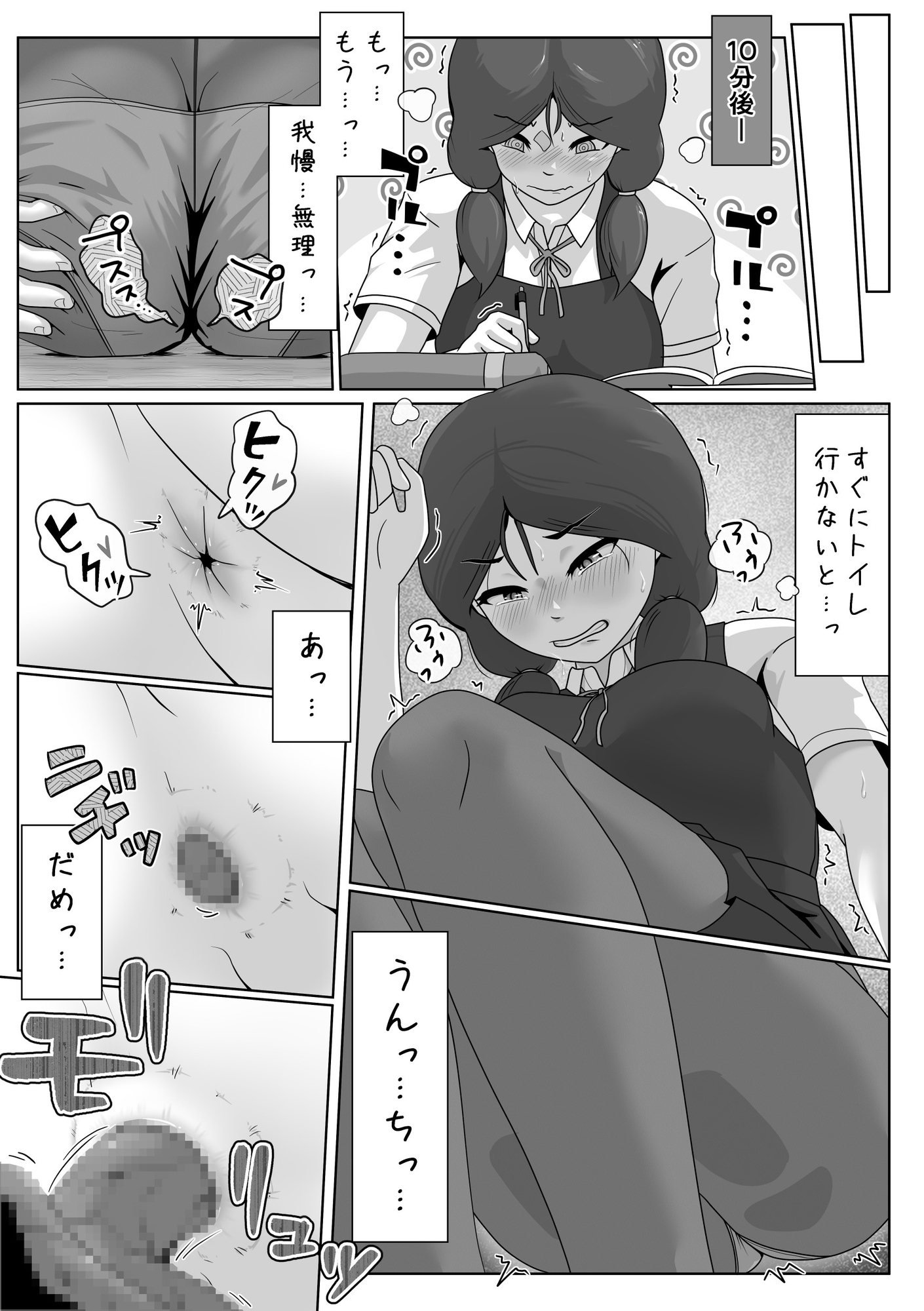 うんこおもらし短編集6 画像5