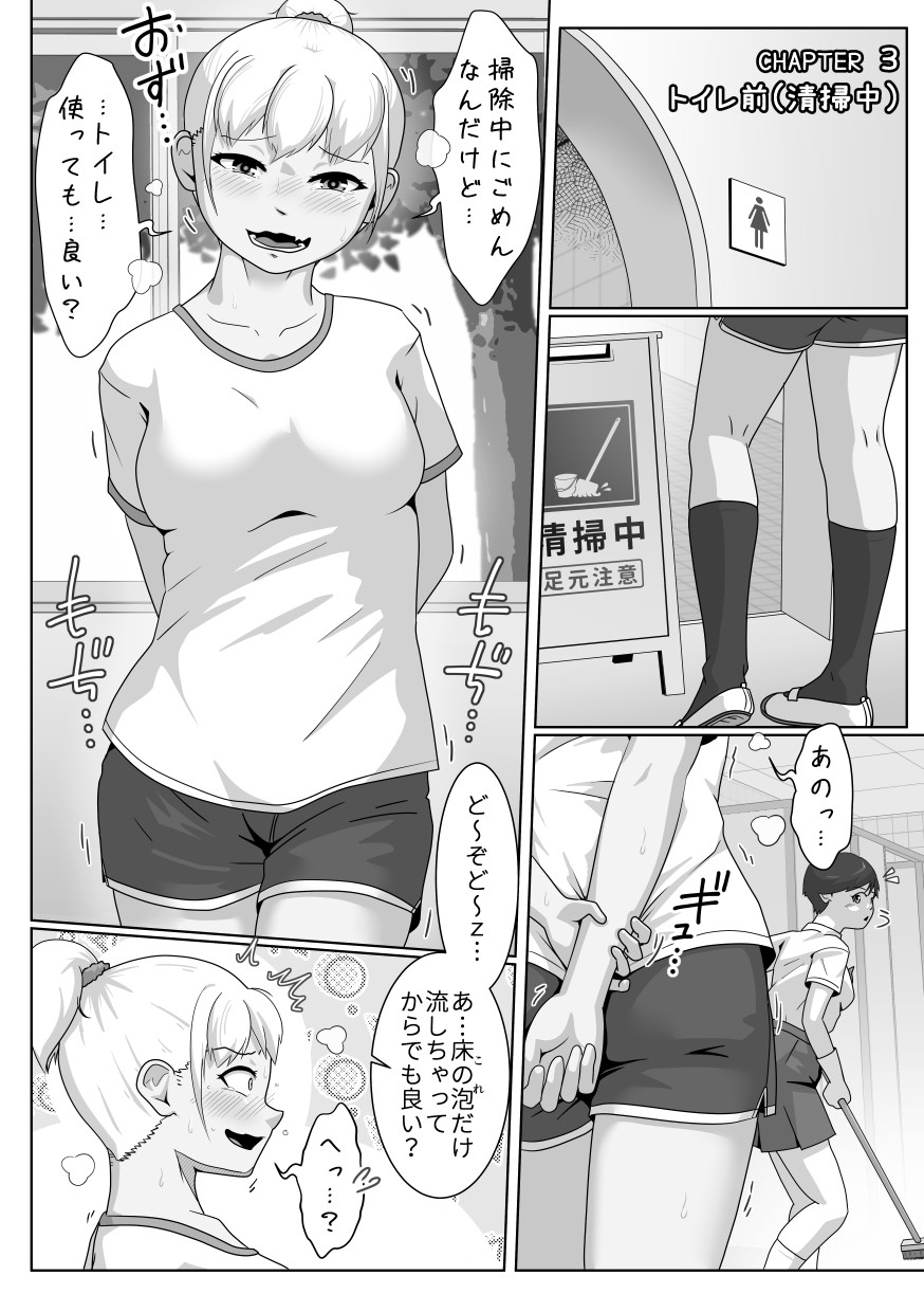 うんこおもらし短編集6 画像6