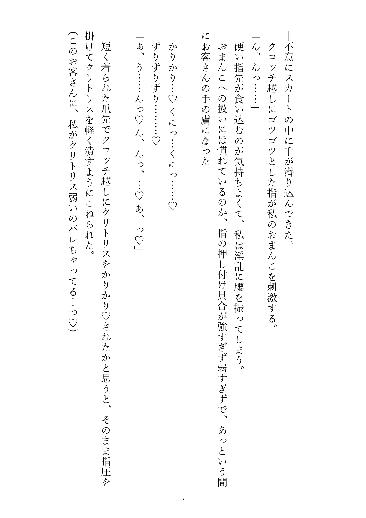 壁尻バイトでクンニしかしない良客が実は好きな人で、お持ち帰りでお仕置きされちゃいました…♡ 画像2
