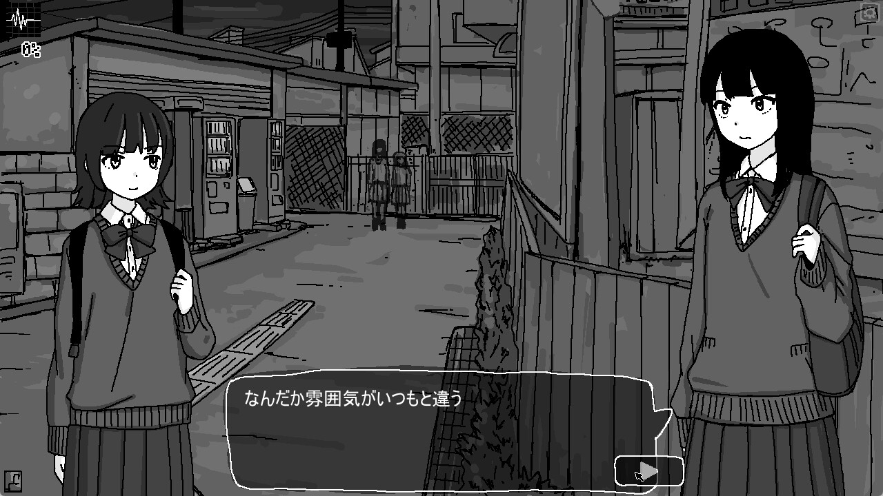 怪異道