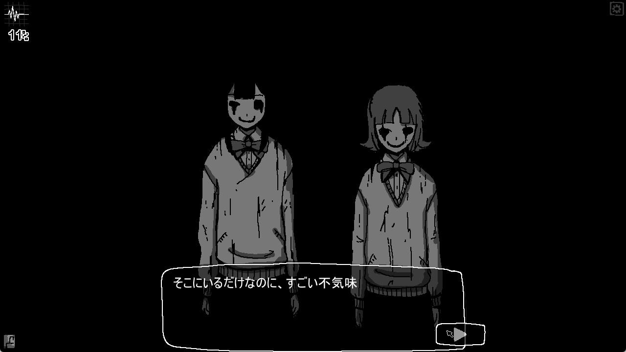 怪異道