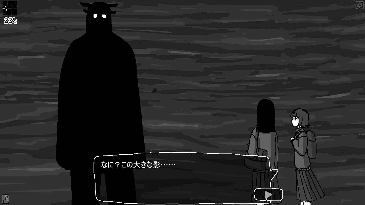 怪異道