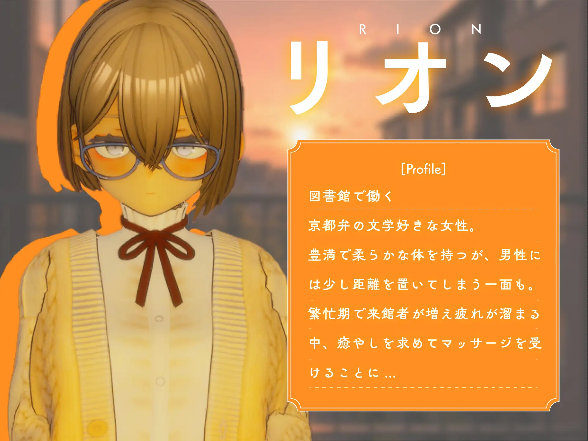 404号室の性感マッサージ【追加ヒロインDLC ~リオン&コハル~】_0