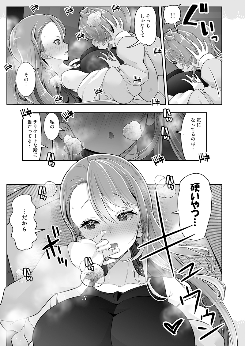 同居ではじまるおねえさんスカイ2 画像2
