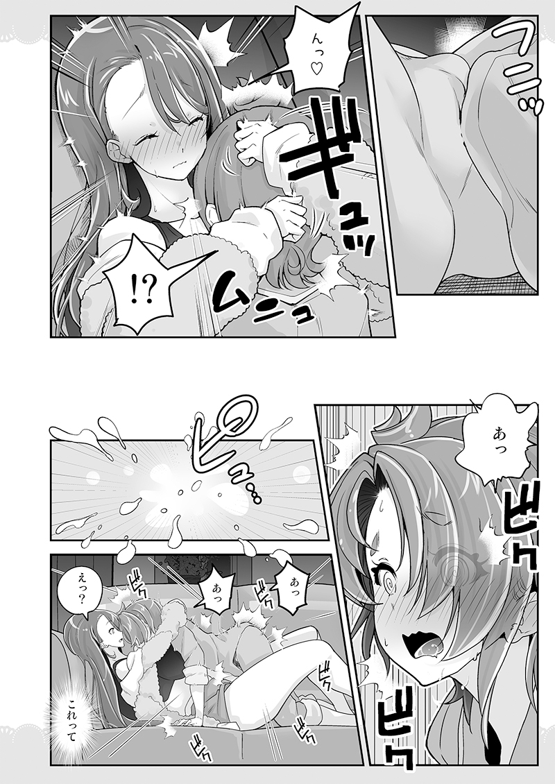 同居ではじまるおねえさんスカイ2 画像3
