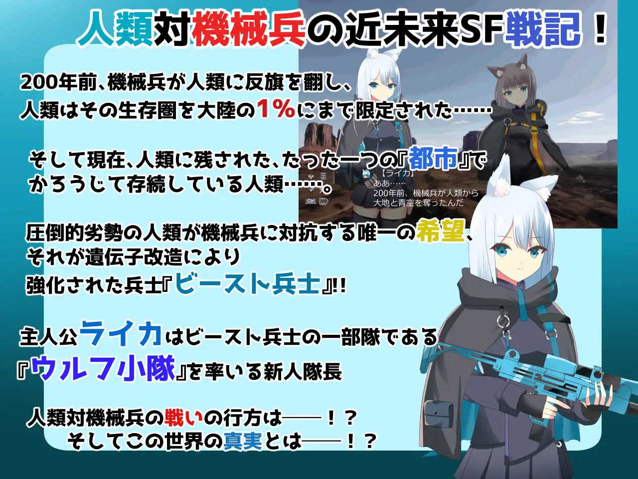ウルフ小隊戦記 サンプル画像 2