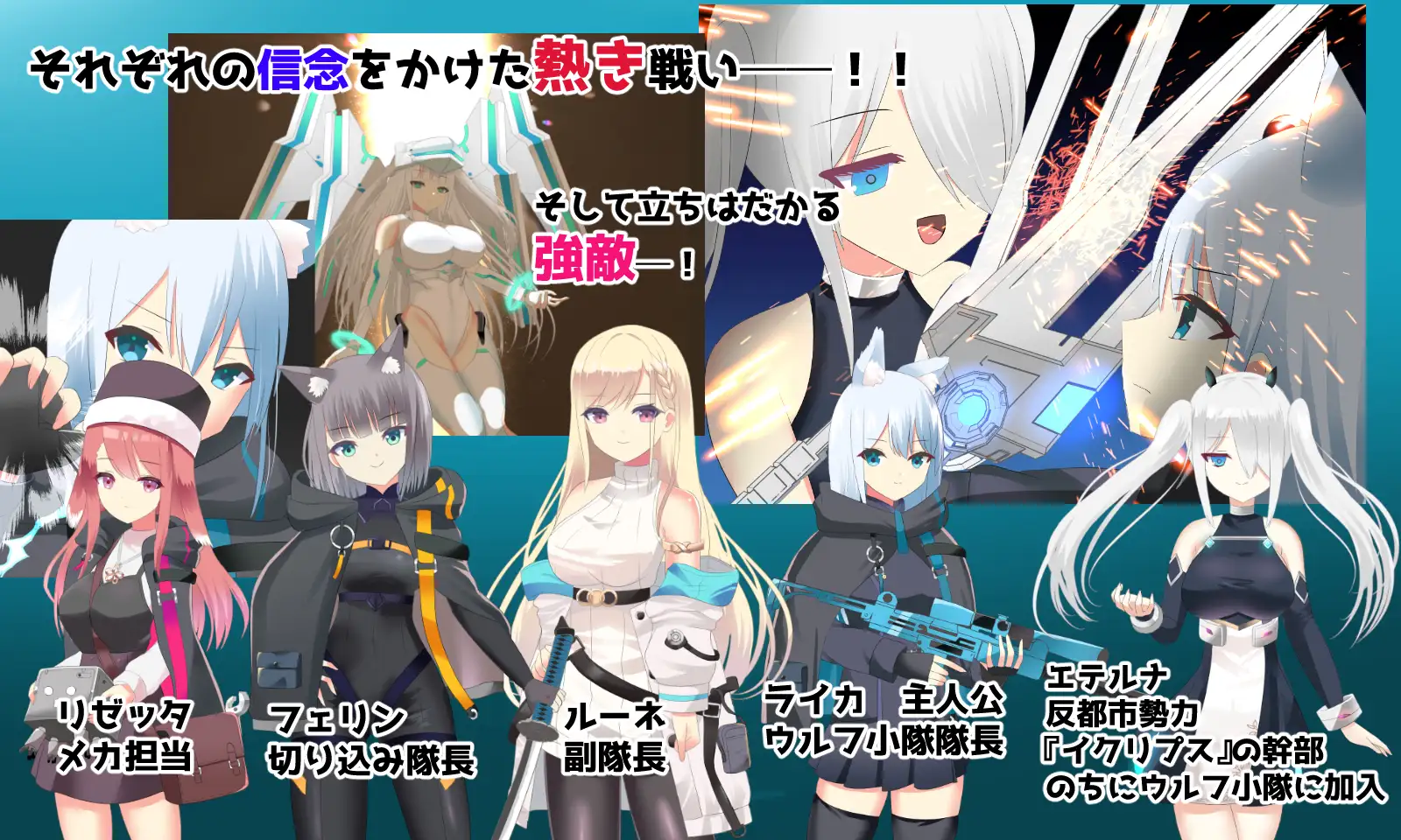 ウルフ小隊戦記 サンプル画像 3