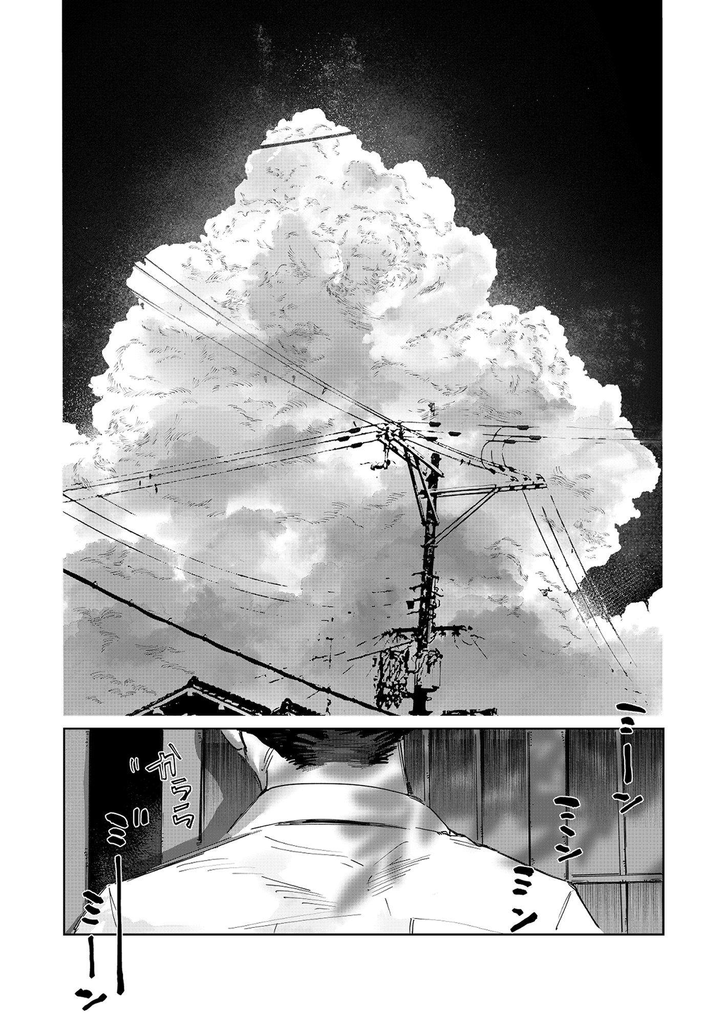 夏の共犯者 画像1