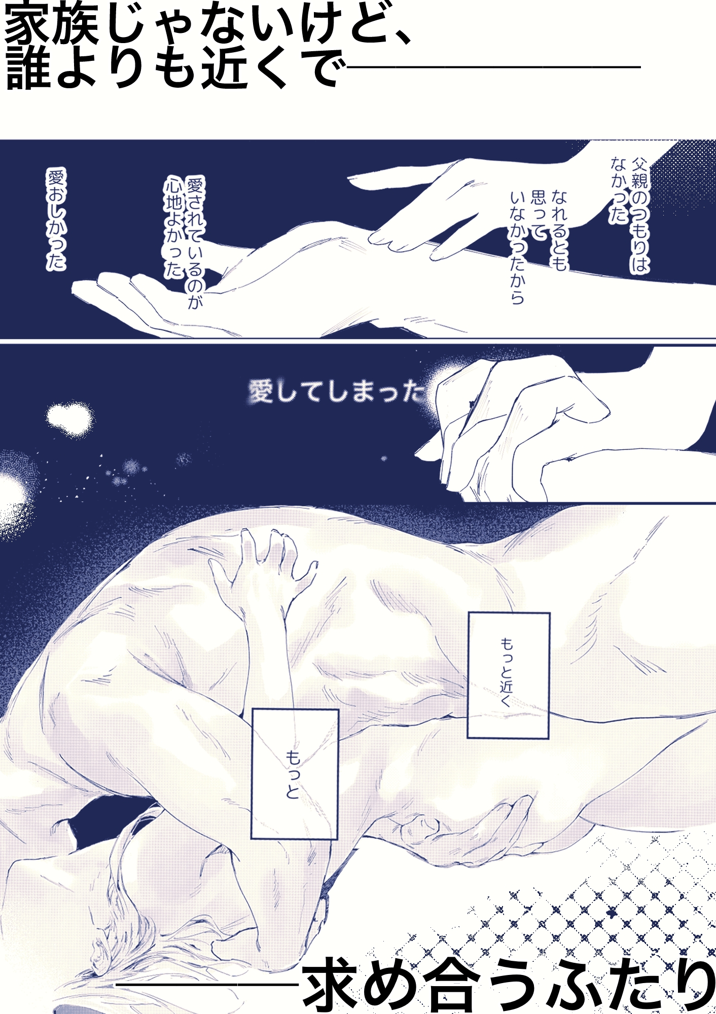 夏の共犯者 画像6