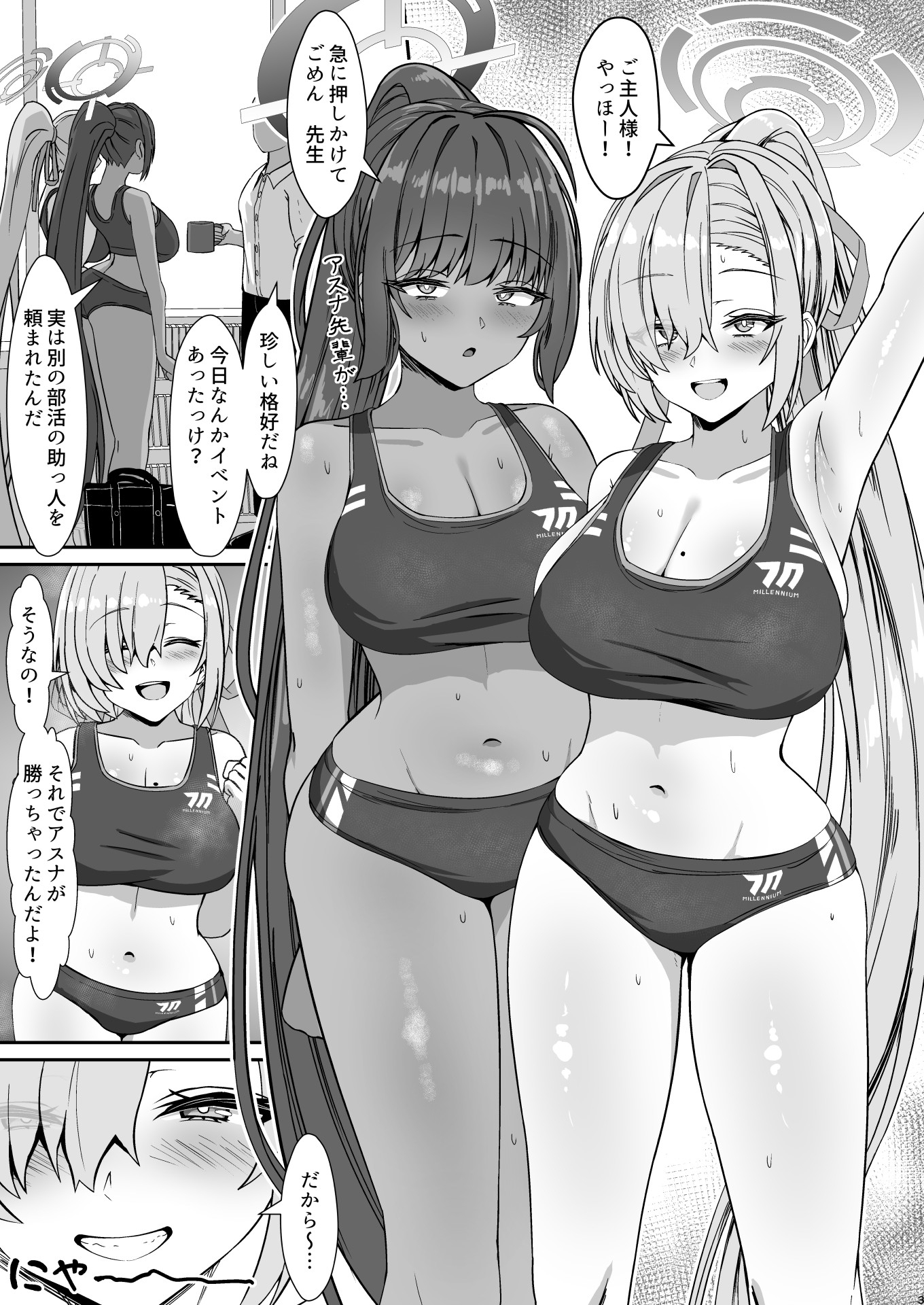 陸セパアスナ&カリンと汗まみれえっちする本-2