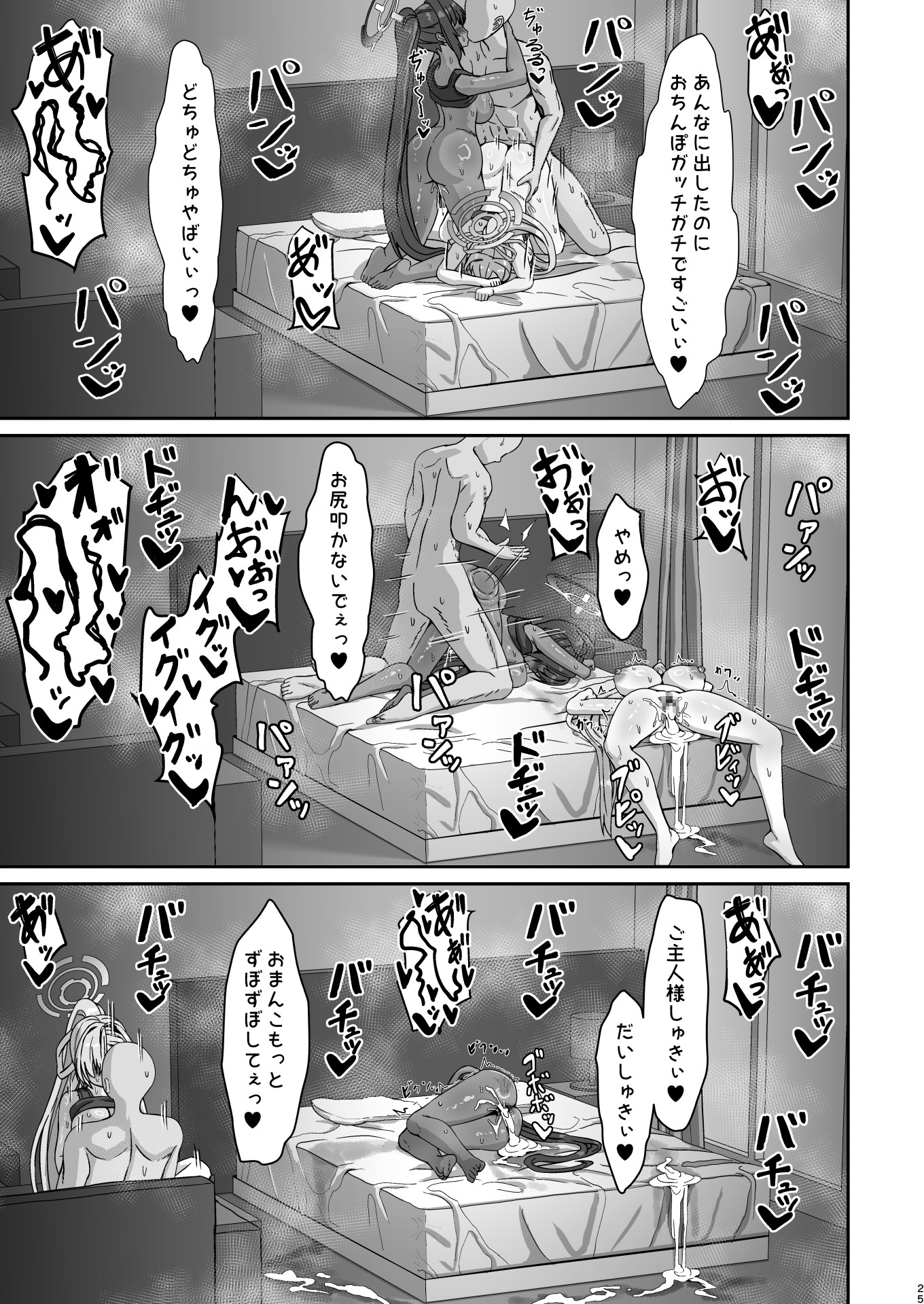 陸セパアスナ&カリンと汗まみれえっちする本-11
