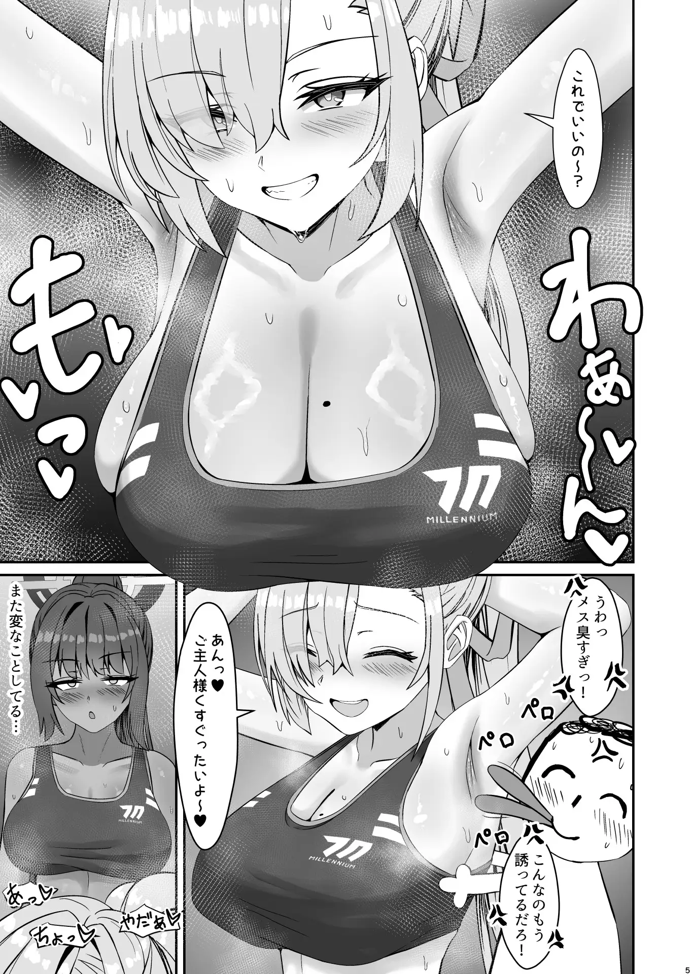 陸セパアスナ&カリンと汗まみれえっちする本 サンプル画像 3