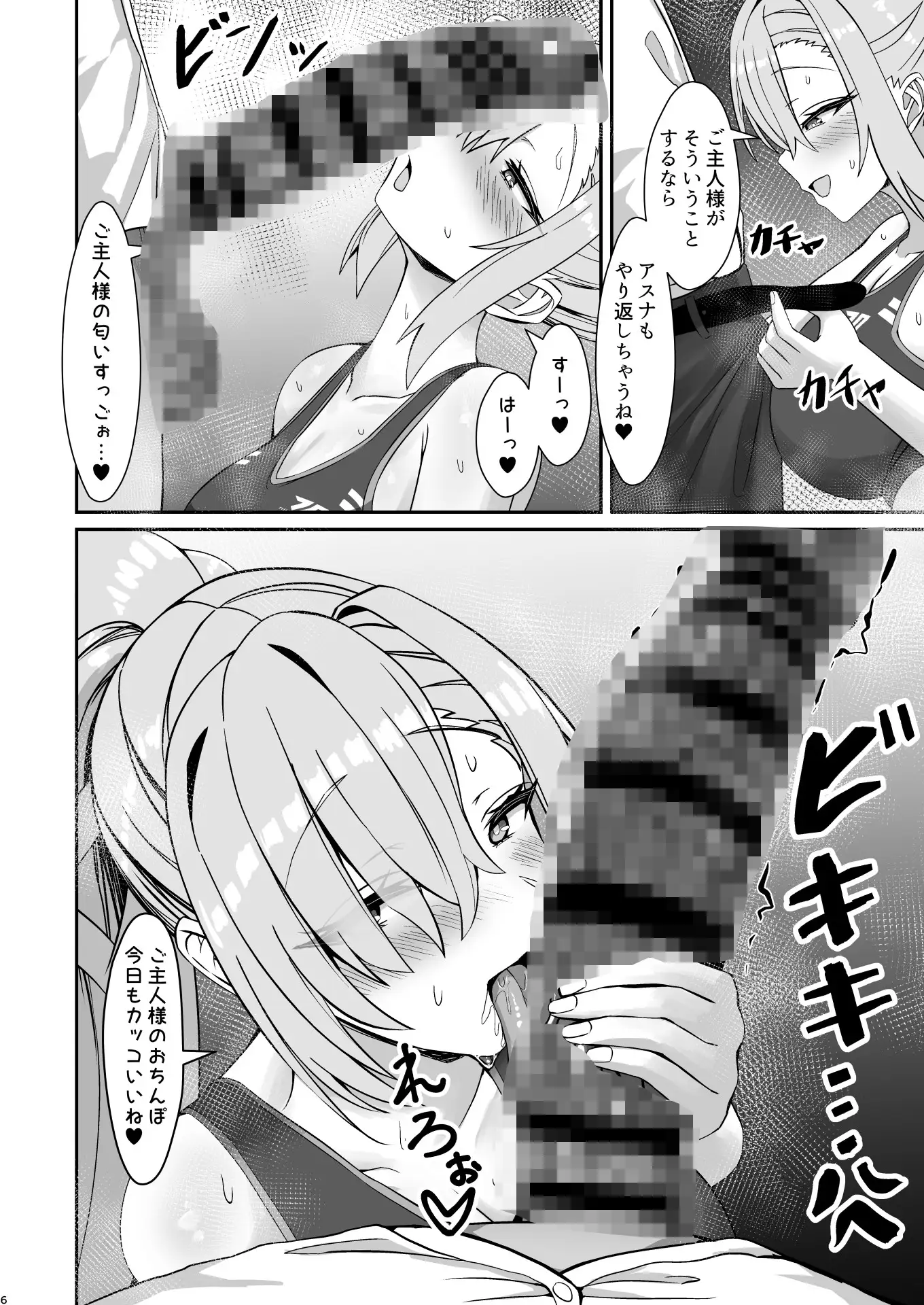 陸セパアスナ&カリンと汗まみれえっちする本 サンプル画像 4