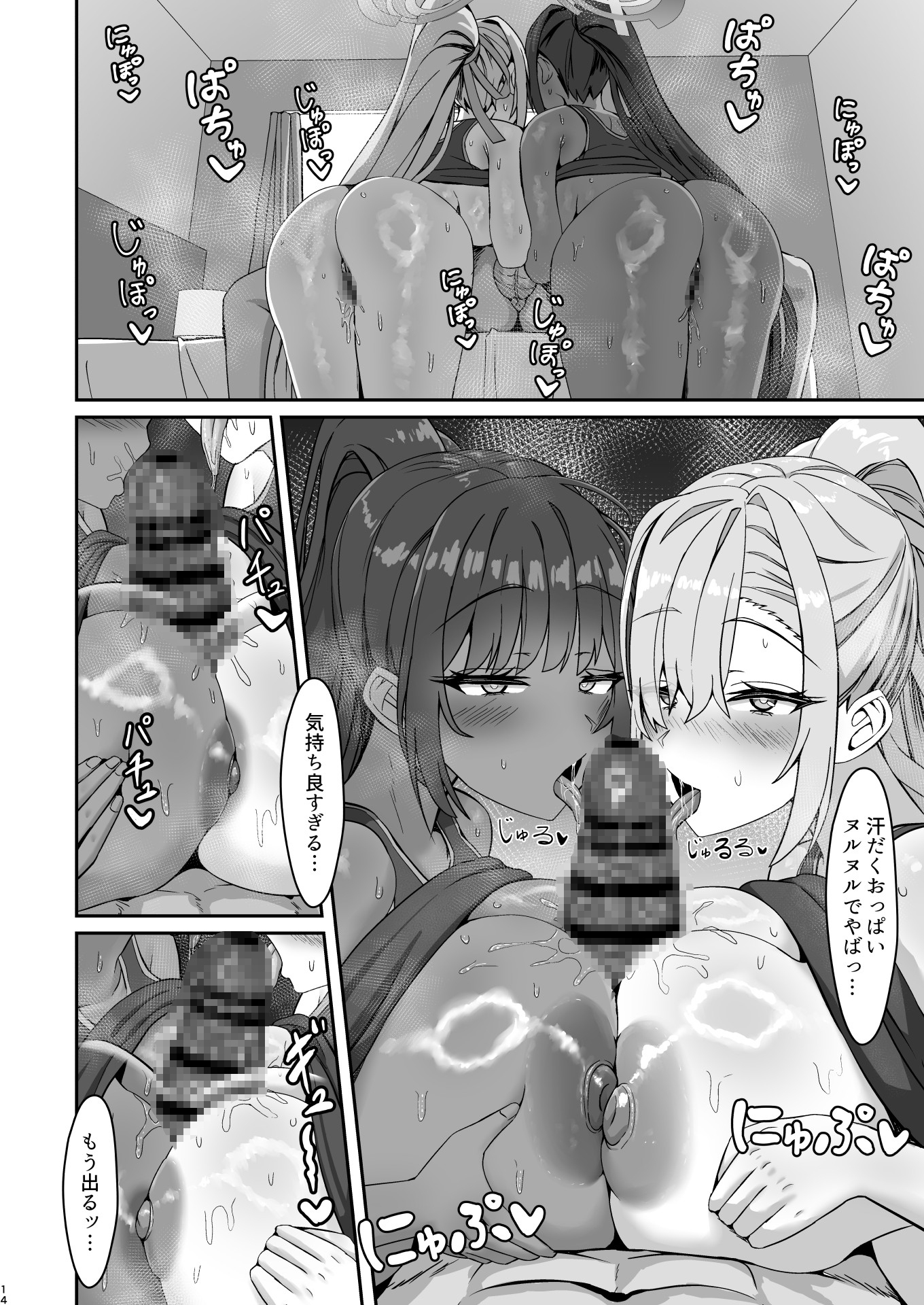 陸セパアスナ&カリンと汗まみれえっちする本-8