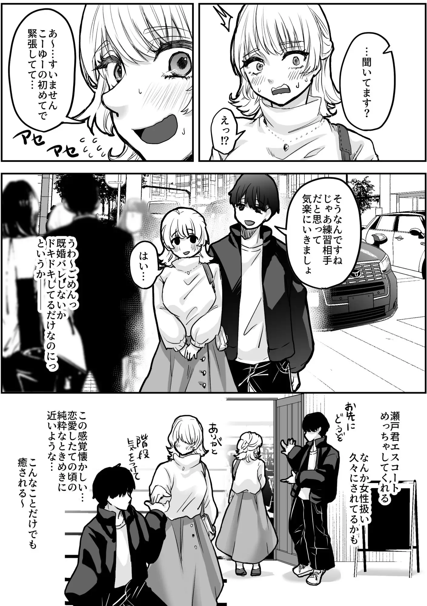マッチングアプリで出会った年下男子との浮気エッチにハマっちゃう人妻さん サンプル画像 2