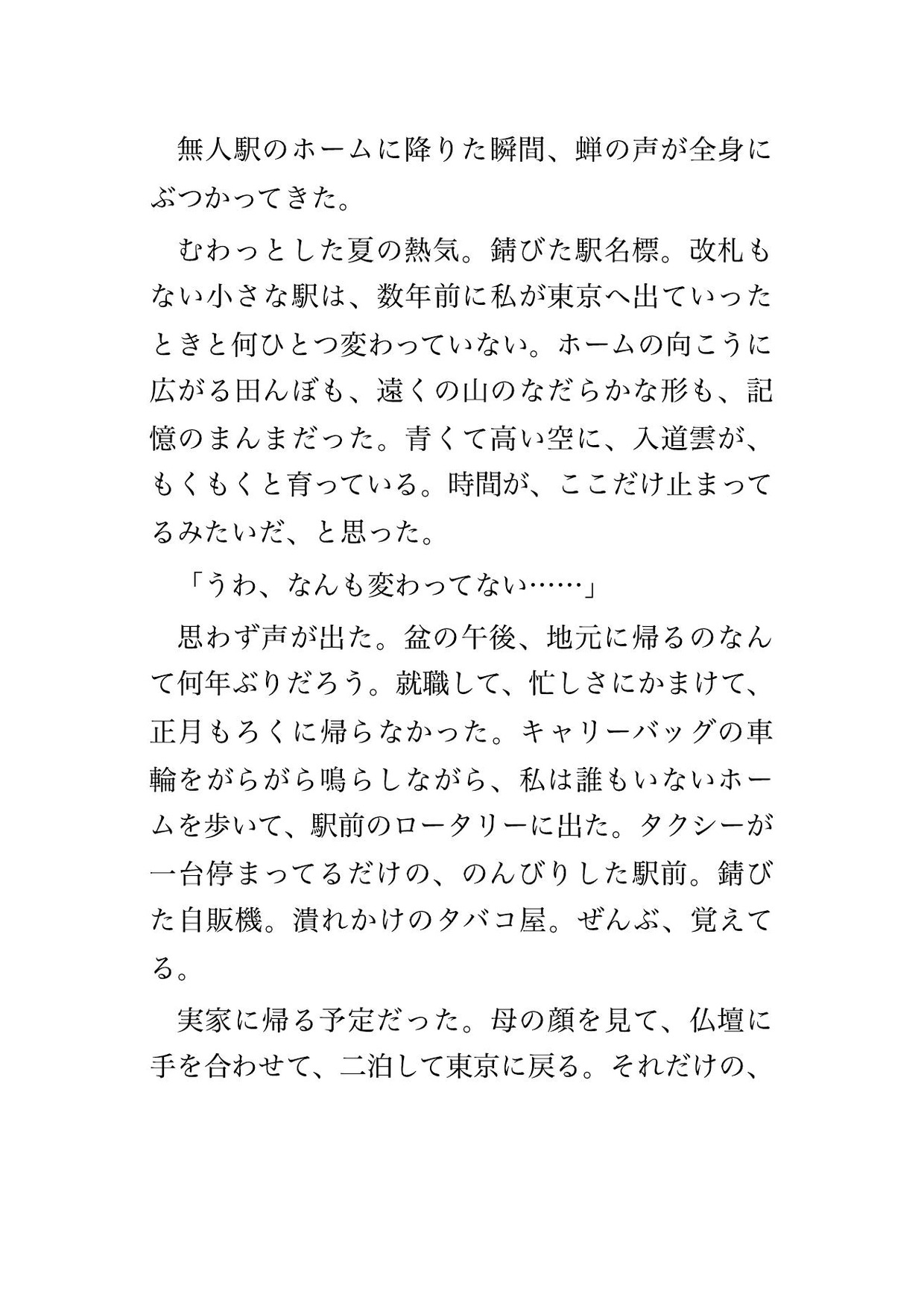 地元に帰省して幼馴染の家に泊まったら『もう東京へは帰さない』と部屋に鍵をかけられて毎晩中出しされてるんだけど!? 画像1