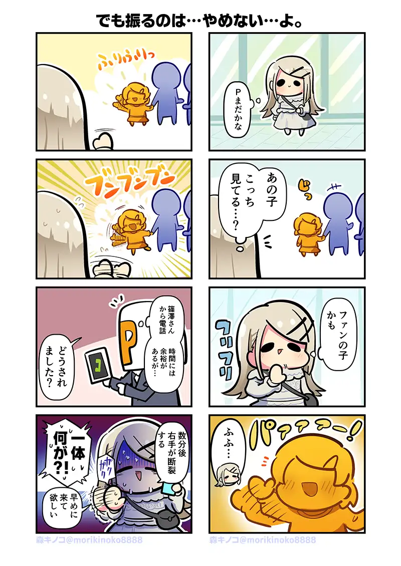 モリモリ学マス7 サンプル画像 2
