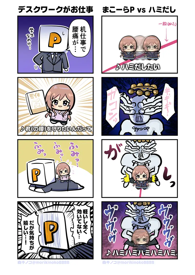 モリモリ学マス7 サンプル画像 3
