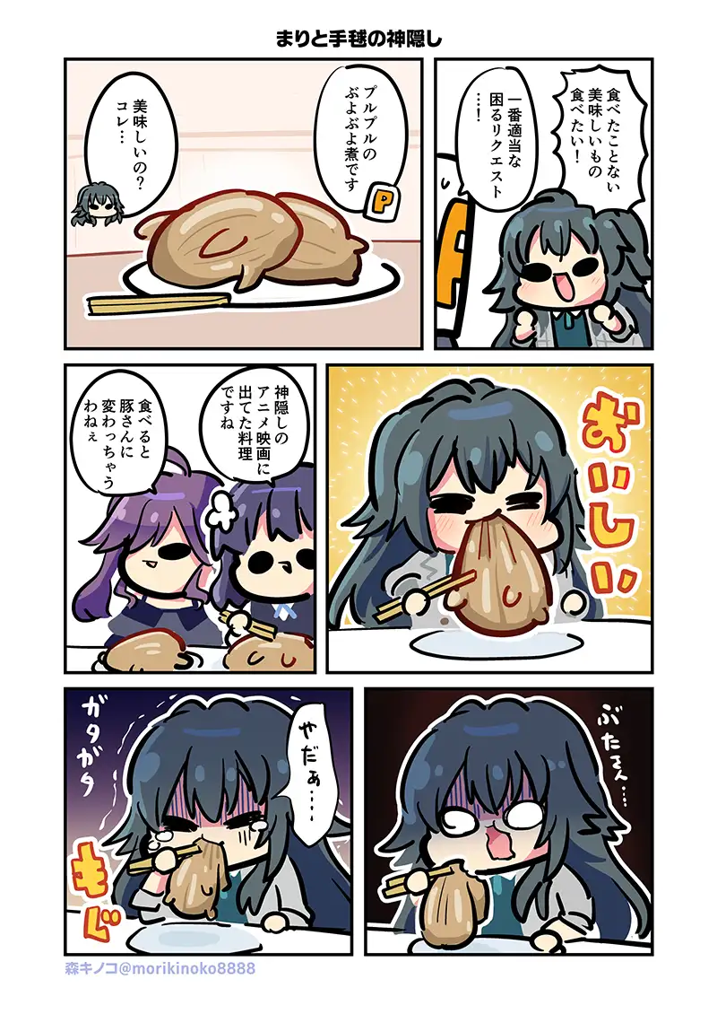 モリモリ学マス7 サンプル画像 4