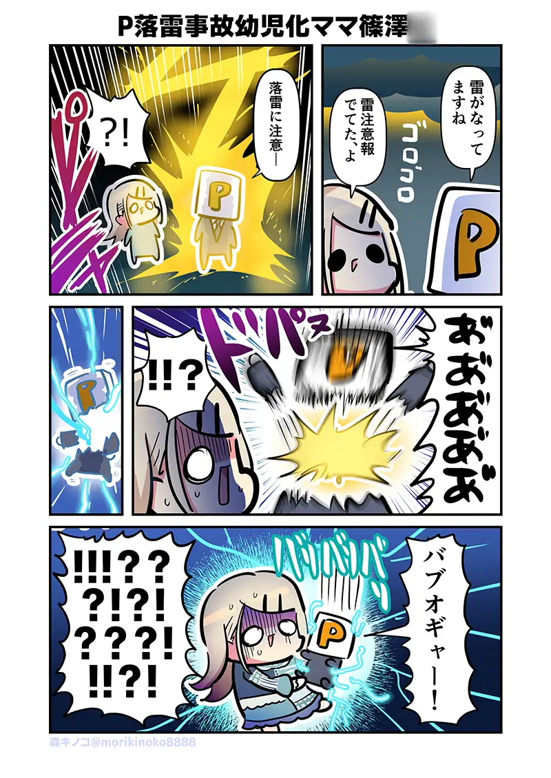 モリモリ学マス7 サンプル画像 5