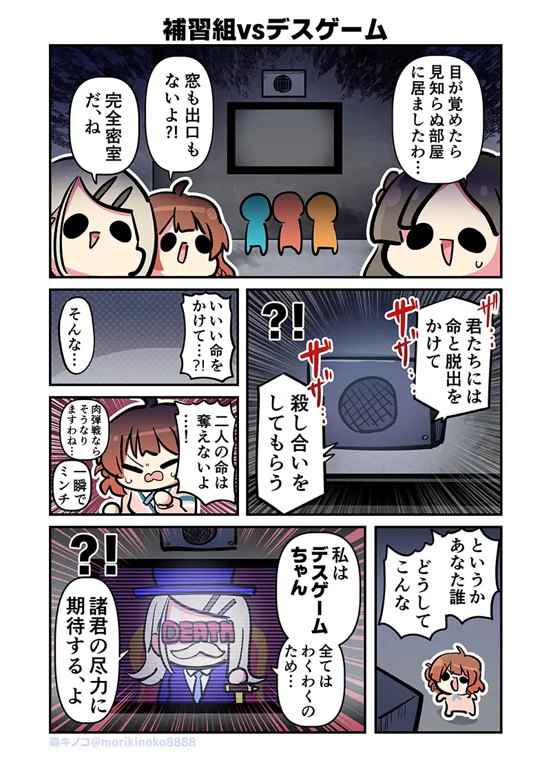 モリモリ学マス7 サンプル画像 6