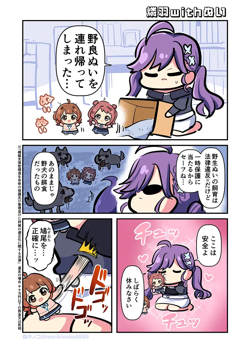 モリモリ学マス7 サンプル画像 7