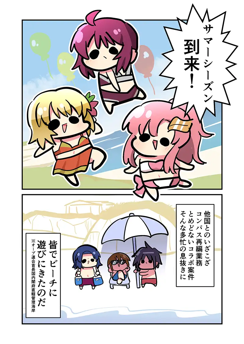 みんな自由でまいっタネ！10 サンプル画像 2