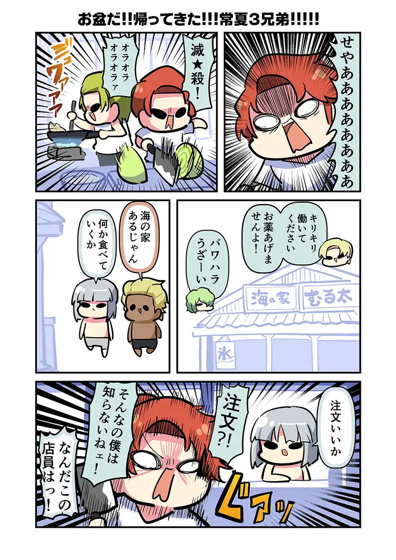 みんな自由でまいっタネ！10 サンプル画像 3