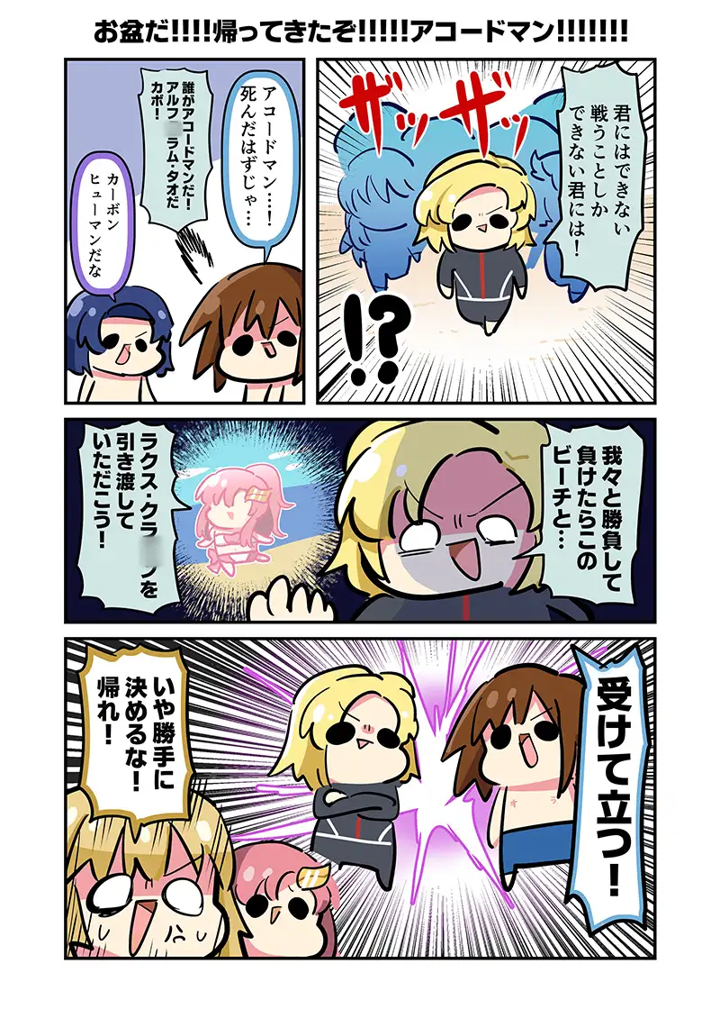 みんな自由でまいっタネ！10 サンプル画像 4