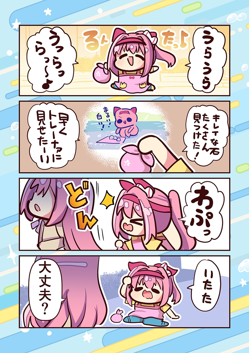 未来のウララがやってきた！ 画像2
