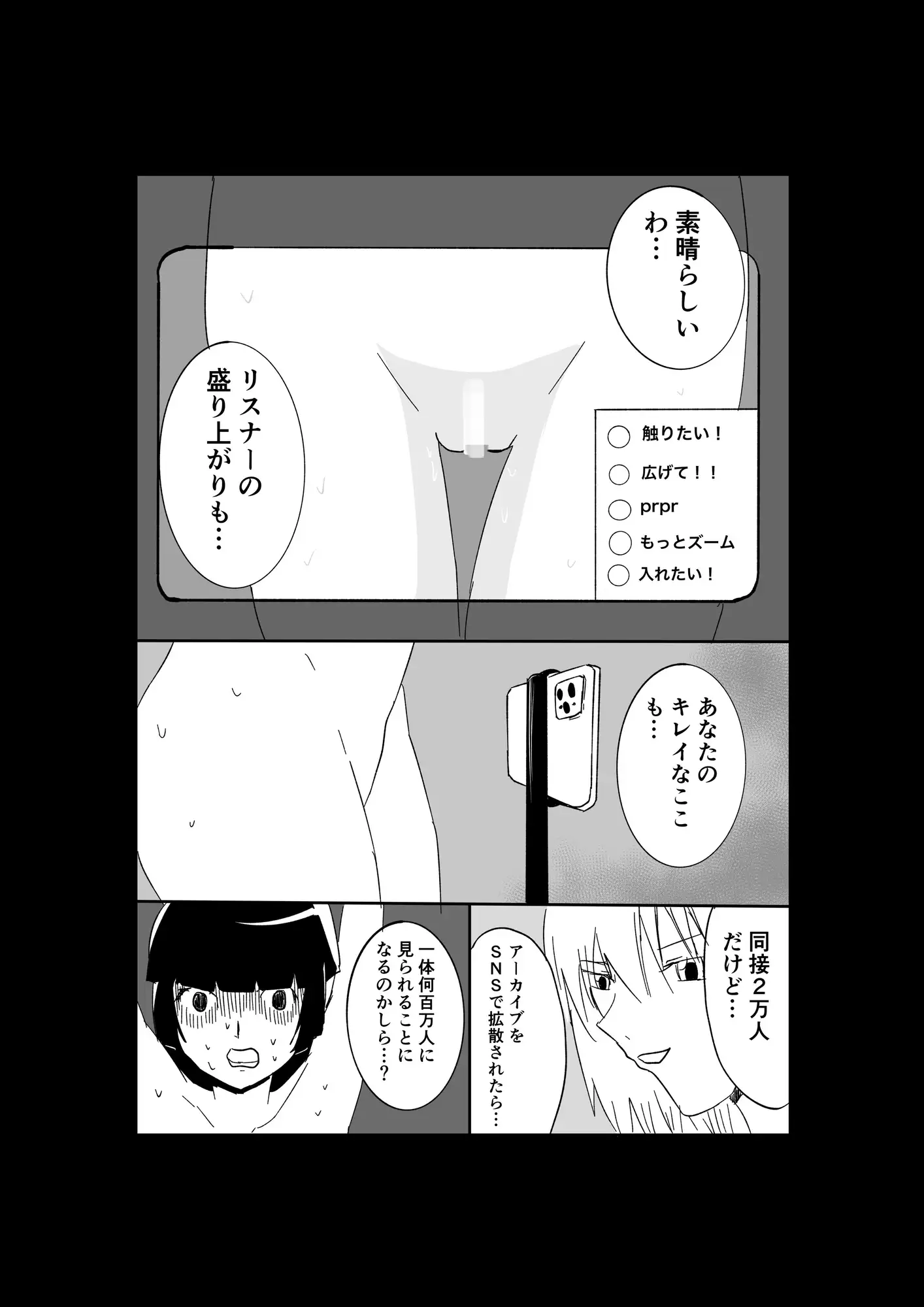 極限羞恥いじめ7 サンプル画像 10