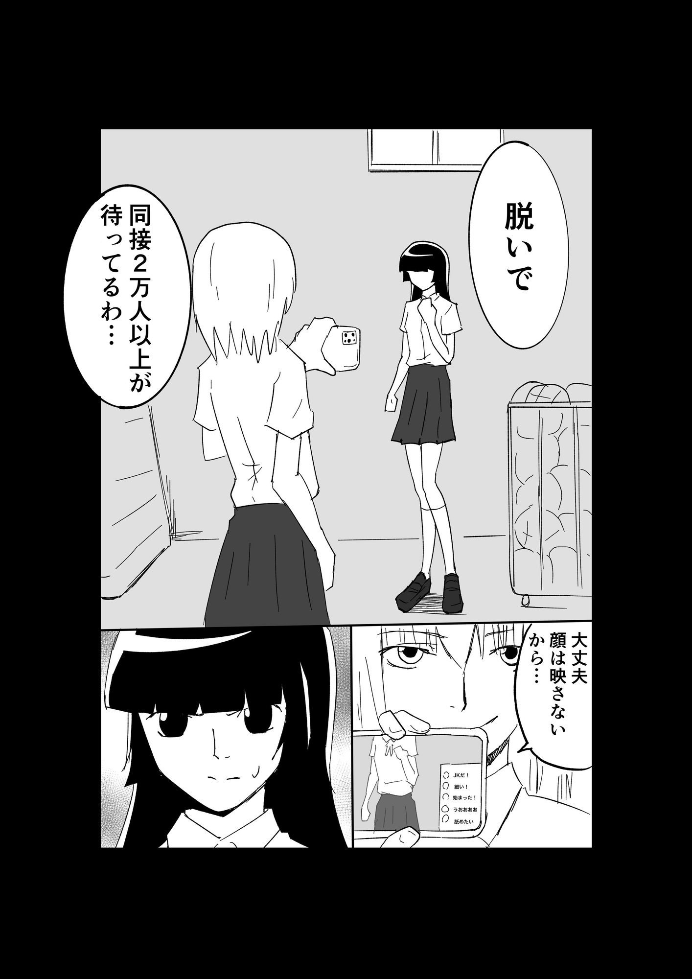 極限羞恥いじめ7