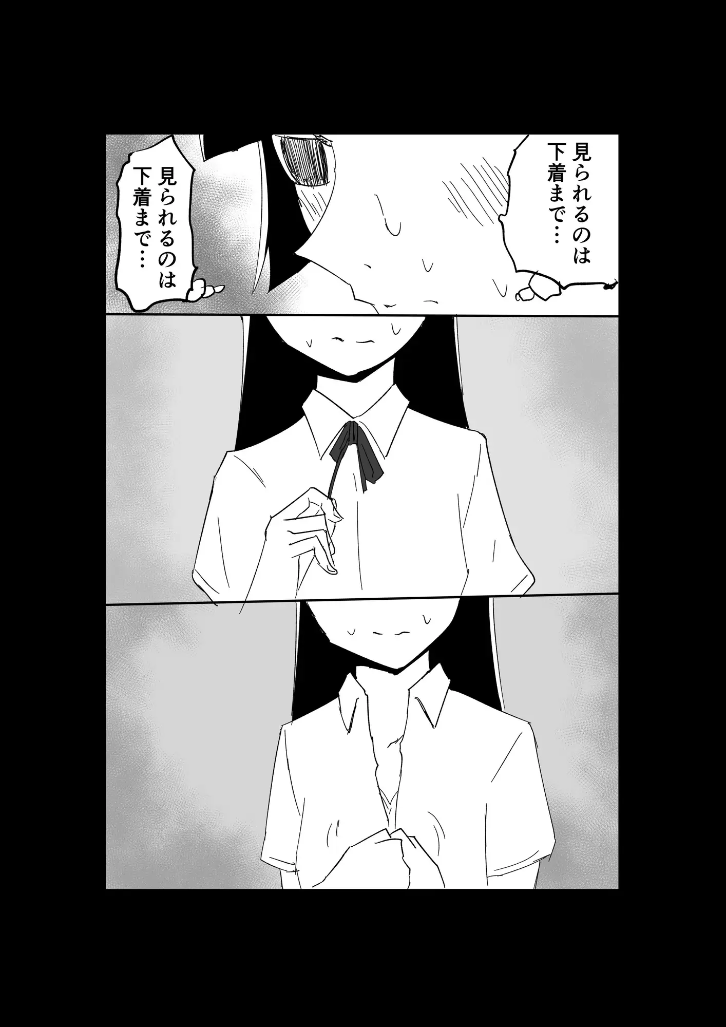 極限羞恥いじめ7 サンプル画像 3