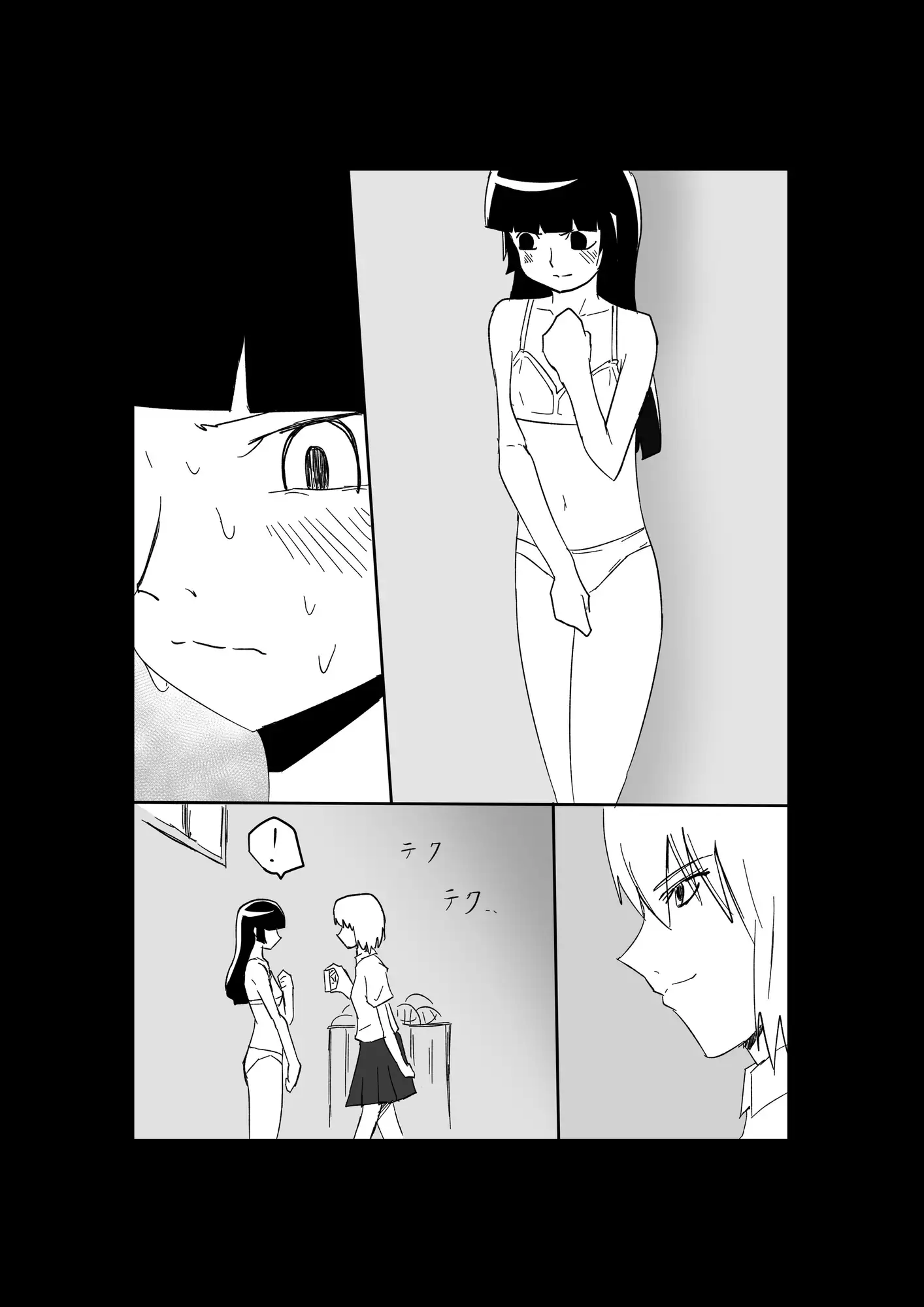極限羞恥いじめ7 サンプル画像 5